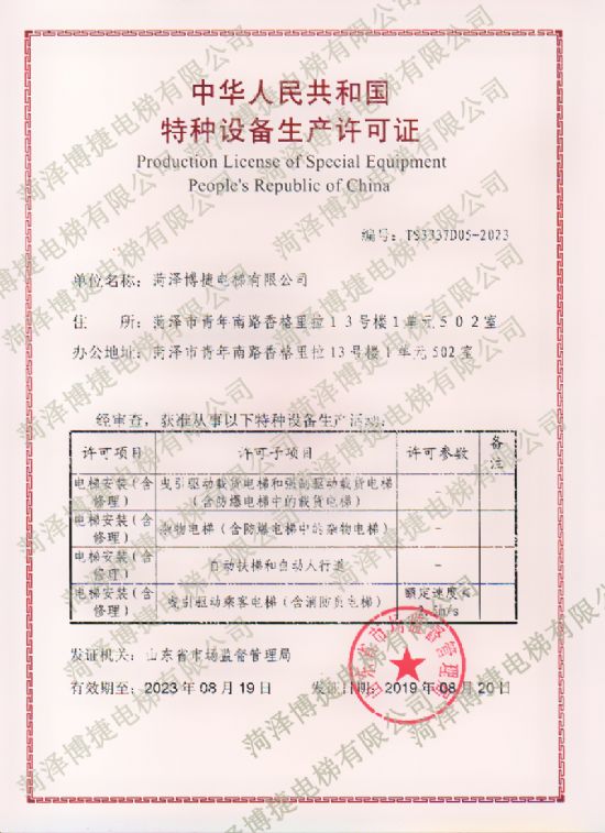 點擊查看詳細信息<br>標題：資質證書 閱讀次數(shù)：2466